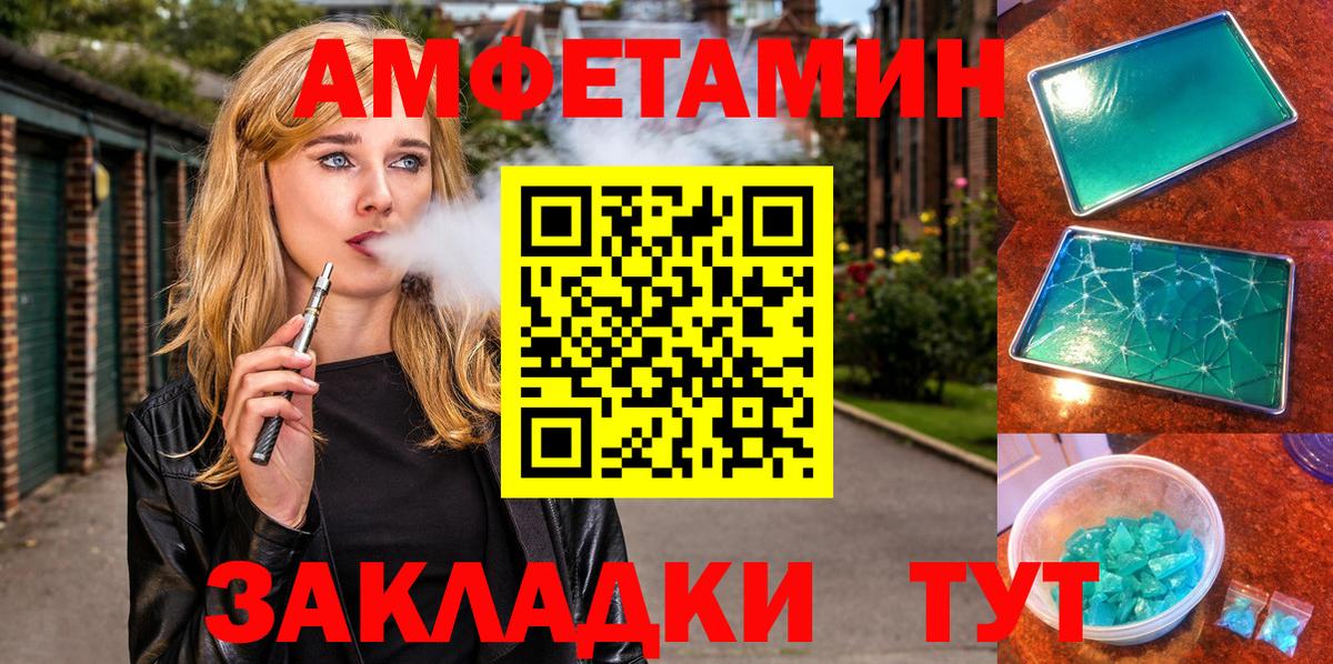 Михайловка  АМФЕТАМИН  Вход с VPN  Амфетамин VHQ 