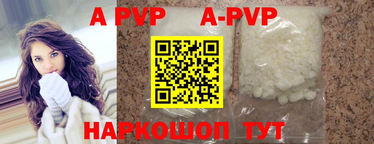 A-PVP СК  Альфа ПВП СК  Михайловка  APVP  Вход с VPN  A-PVP Соль 