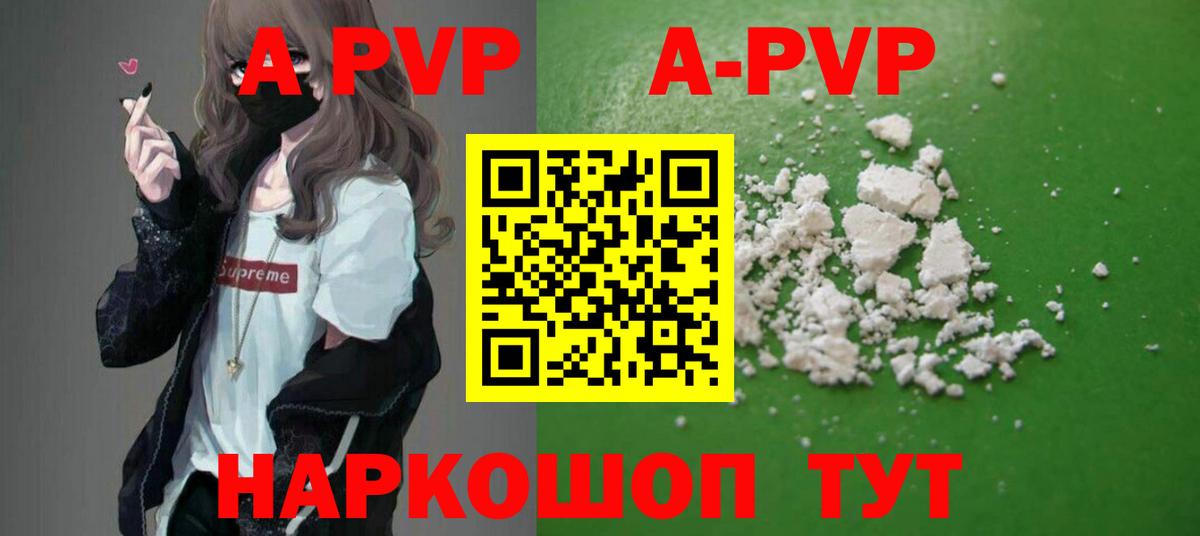 Alfa_PVP Соль Михайловка
