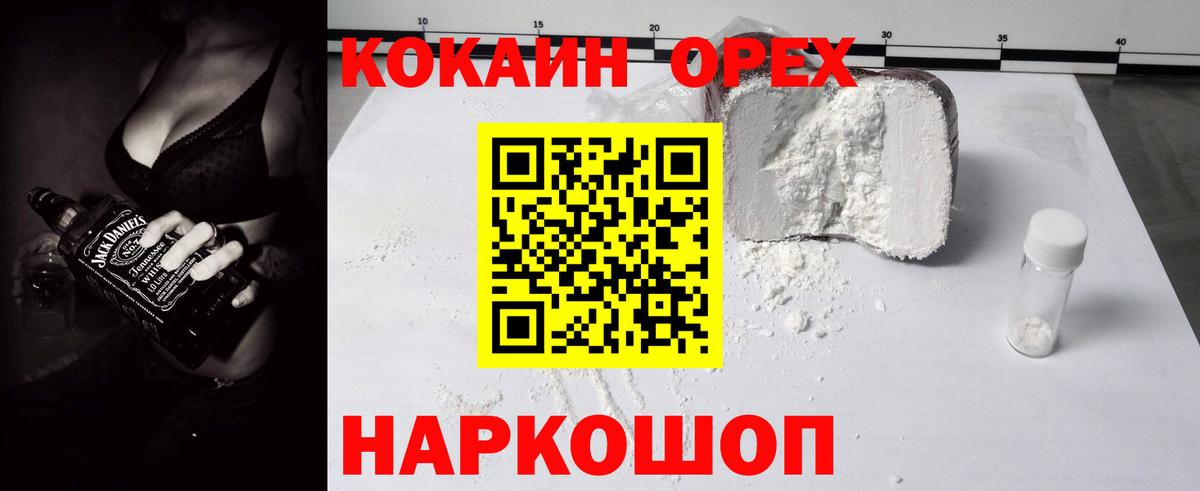 Михайловка  Cocaine  Вход с VPN  Cocaine 98% 