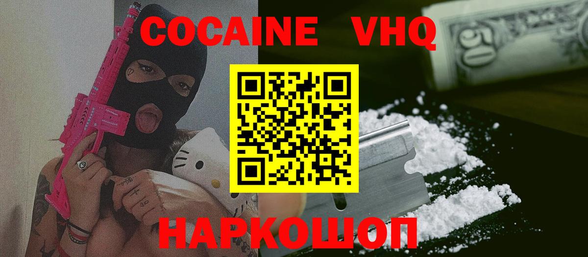 COCAIN Боливия Михайловка