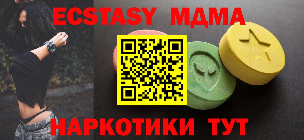 наркота  Вход с VPN  Ecstasy MDMA  ЭКСТАЗИ  Михайловка  ЭКСТАЗИ бентли 