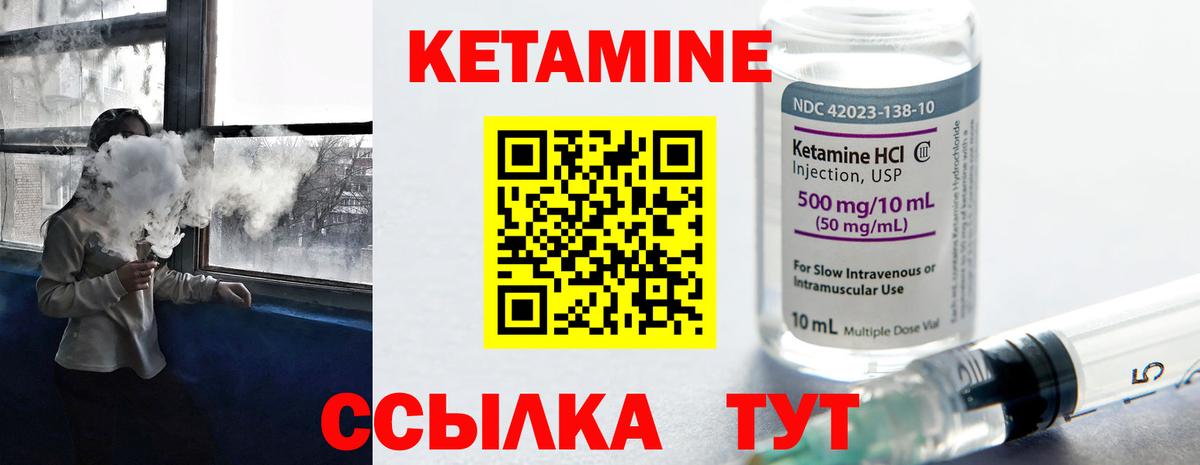 Михайловка  Кетамин VHQ  КЕТАМИН ketamine  Вход с VPN 
