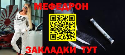 мескалин Чебаркуль