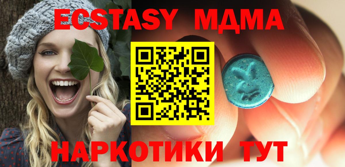 Михайловка  MDMA кристаллы  Вход с VPN  МДМА  MDMA crystal 