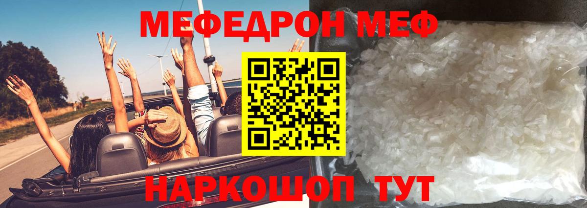мега рабочий сайт  МЕФ mephedrone  Мефедрон  Михайловка  Вход с VPN  МЯУ-МЯУ мука 