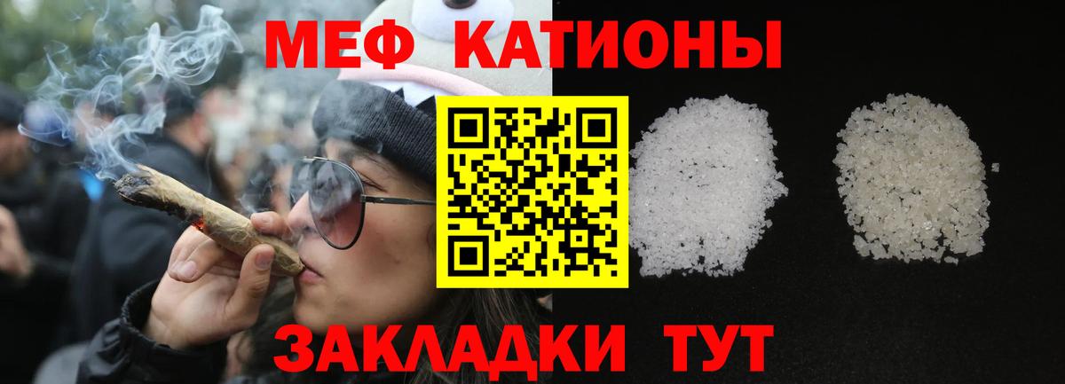 Меф мяу мяу  Михайловка
