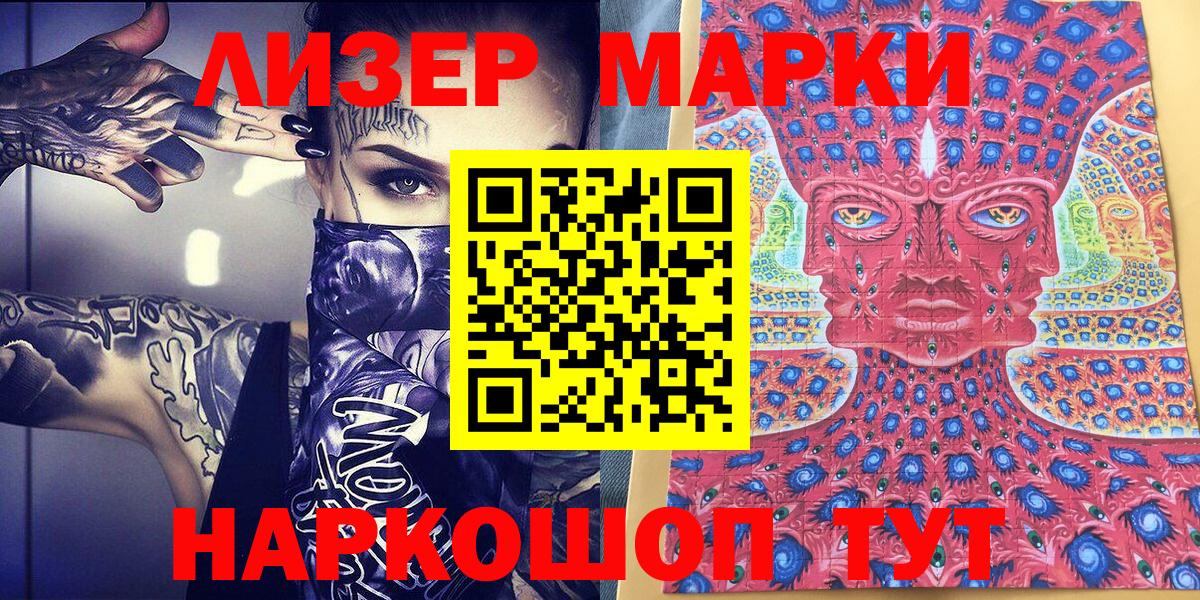 Марки 25I-NBOMe 1,5мг Михайловка
