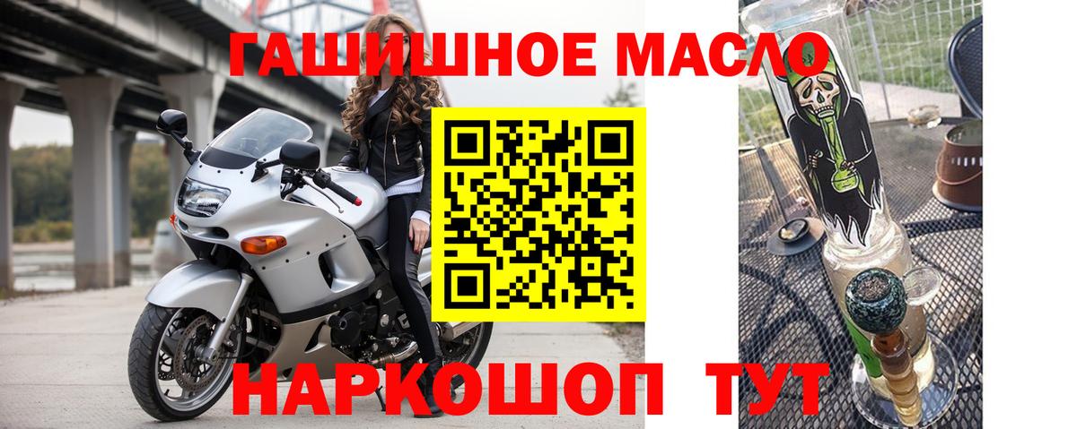 Михайловка  ТГК THC oil  Вход с VPN 